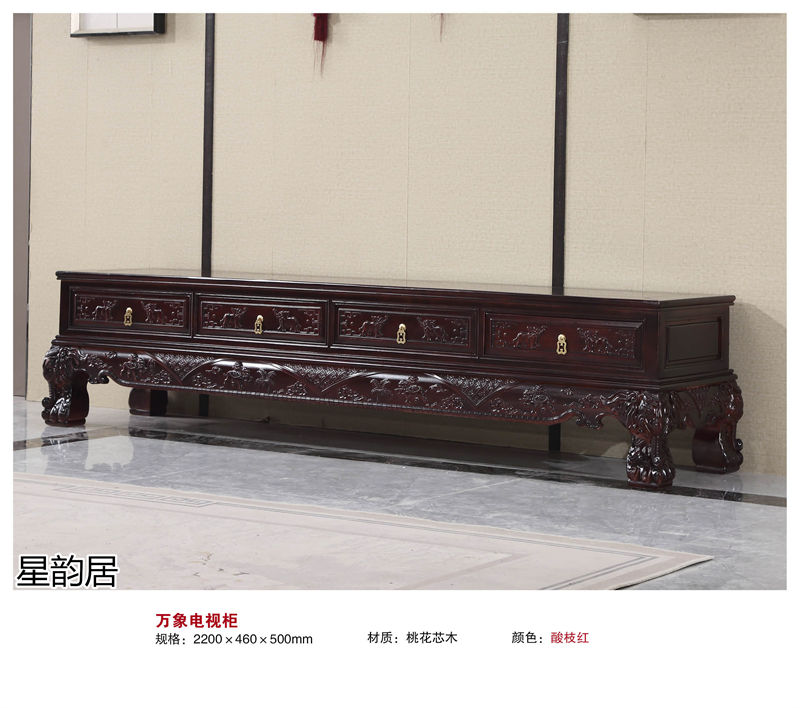 星韻居 中式古典風格紅梨木、桃花心木家具