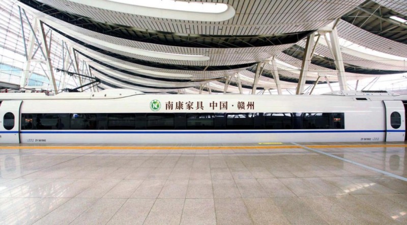 當“南康家具”專列在贛深高鐵奔馳而過