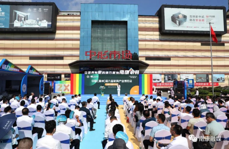 南康家具市場