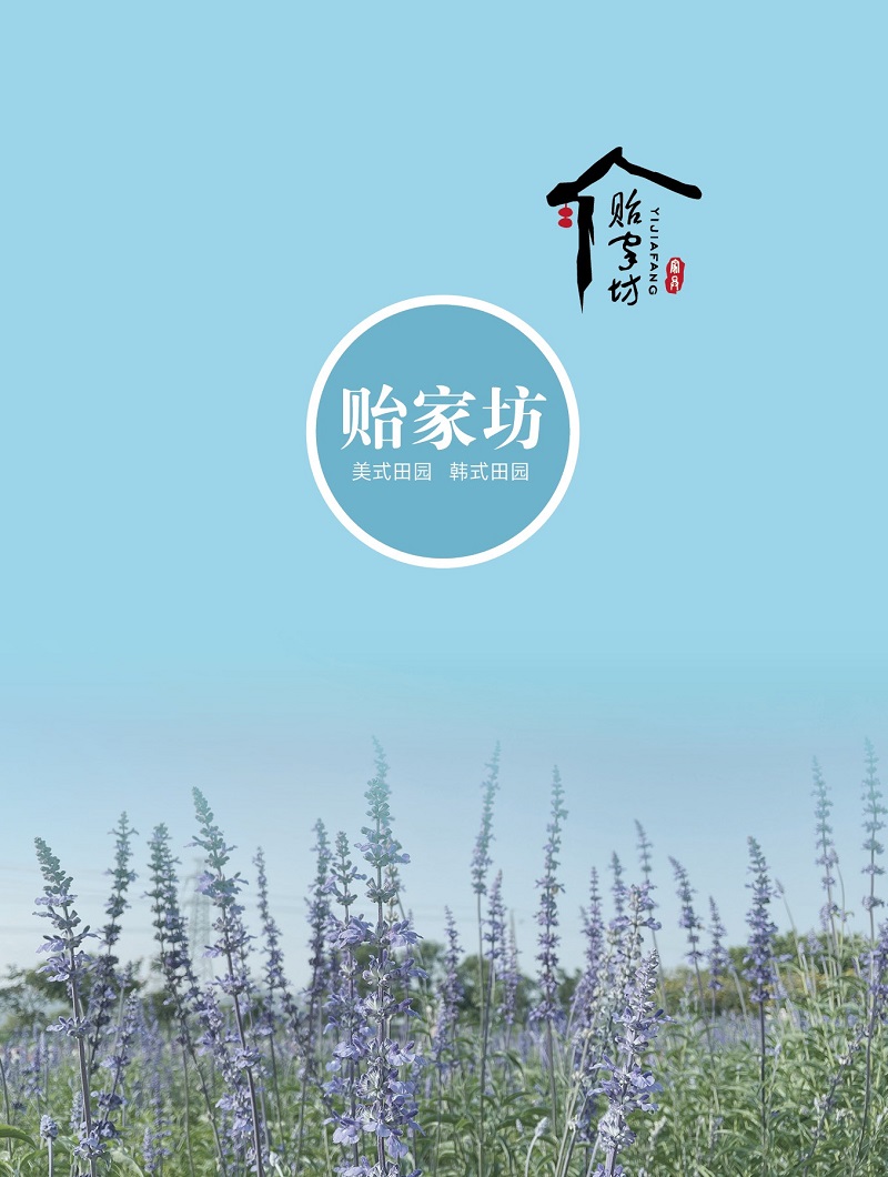 貽家坊美式田園、韓式田園家具產品