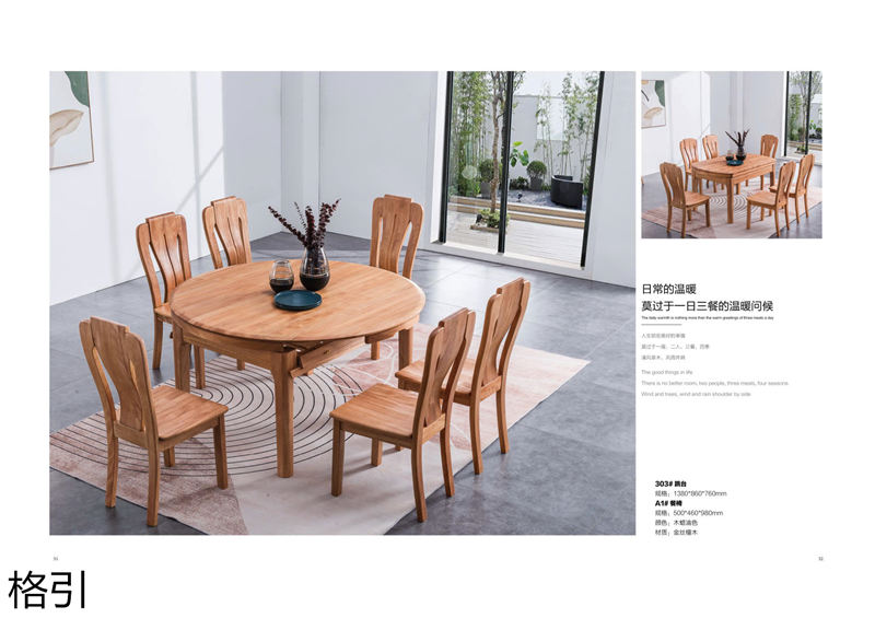 晶品家具·戰(zhàn)友木業(yè) 兵智、格引 木蠟油金絲檀木家具