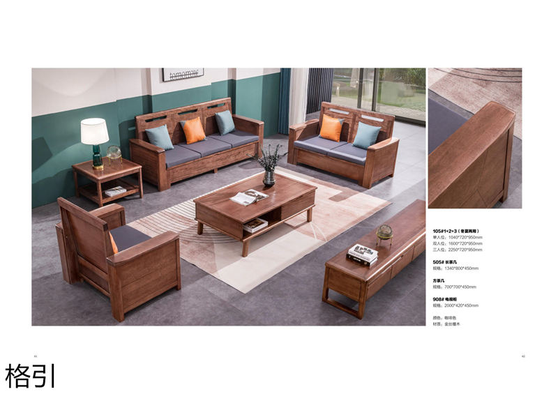 晶品家具·戰(zhàn)友木業(yè) 兵智、格引 木蠟油金絲檀木家具