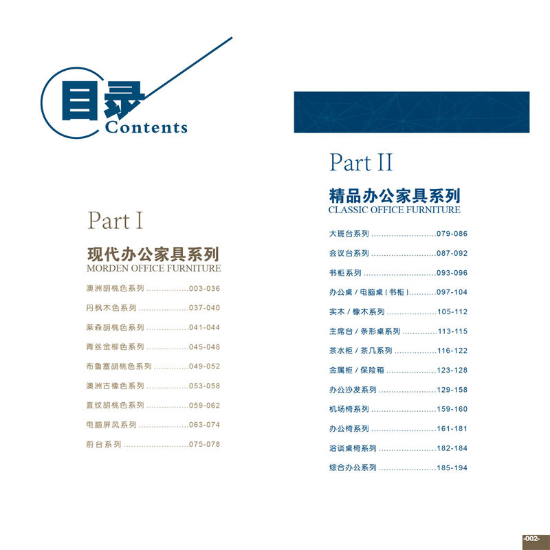 宏騰辦公家具