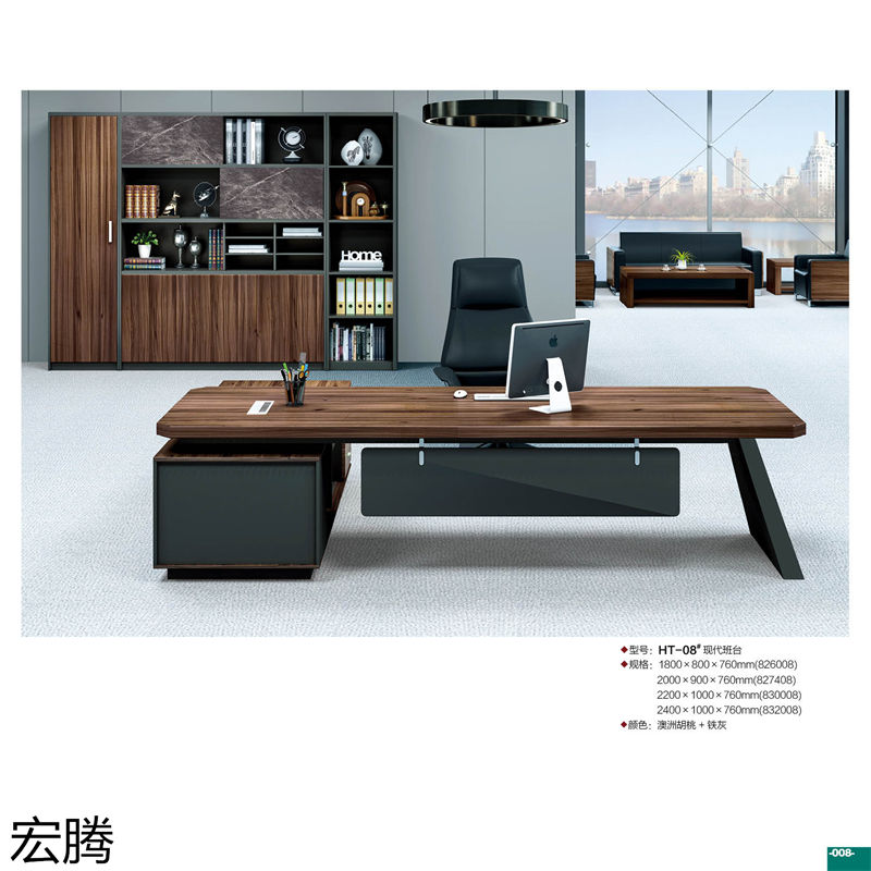 宏騰辦公家具