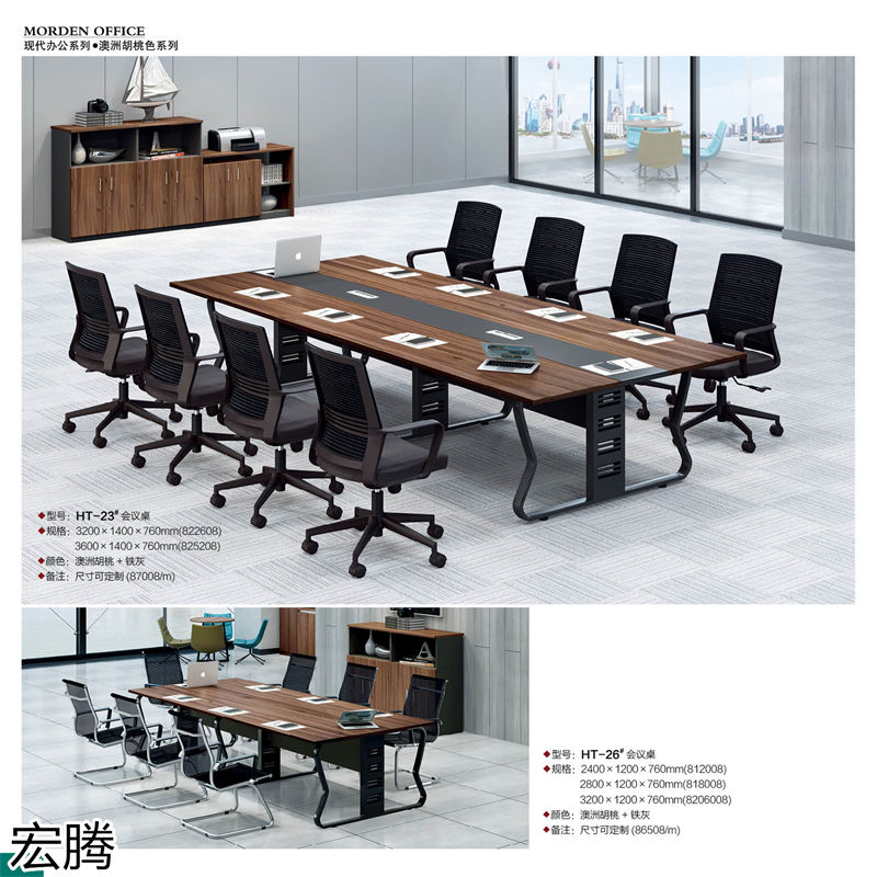 宏騰辦公家具