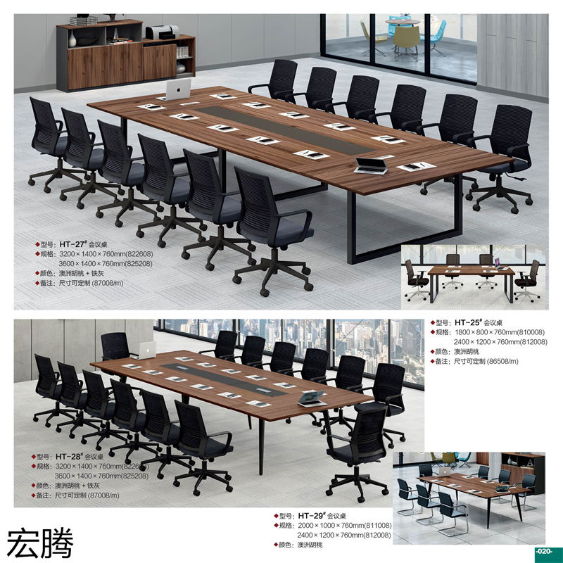 宏騰辦公家具