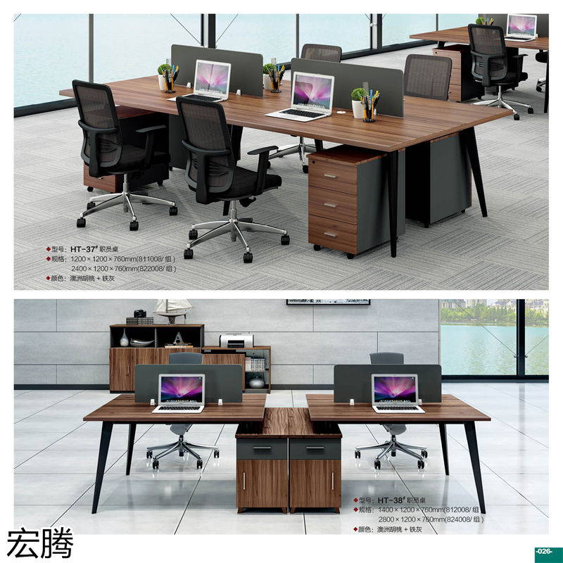 宏騰辦公家具