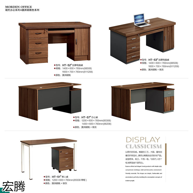 宏騰辦公家具
