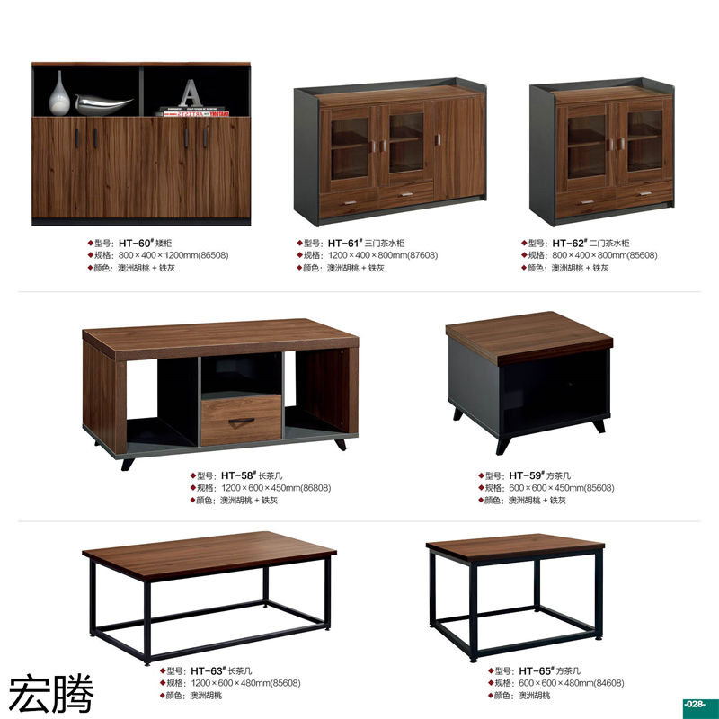 宏騰辦公家具