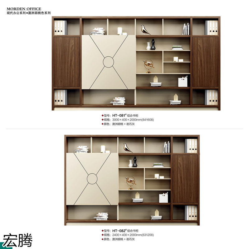 宏騰辦公家具
