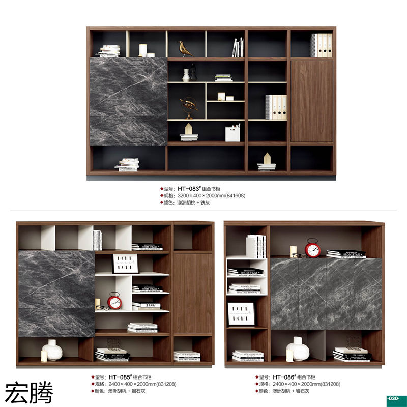 宏騰辦公家具