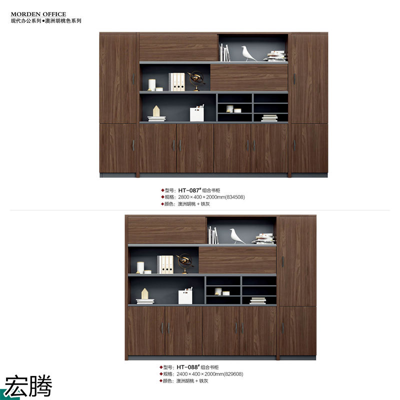 宏騰辦公家具