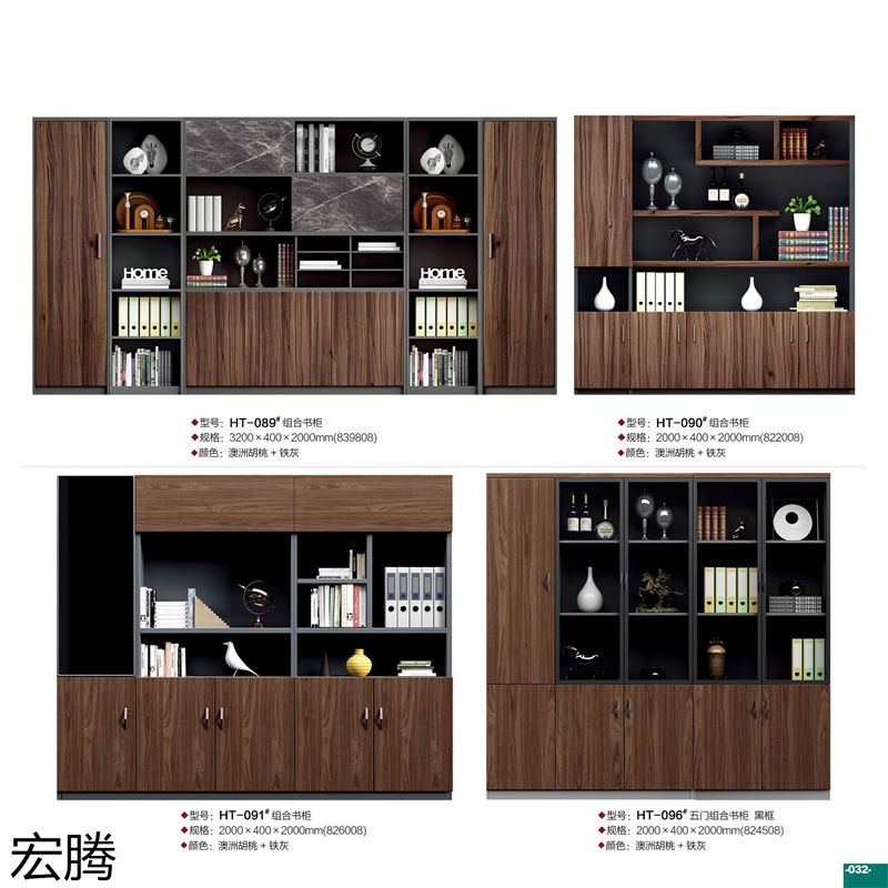 宏騰辦公家具