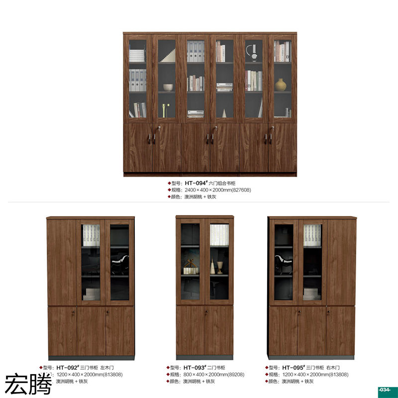宏騰辦公家具