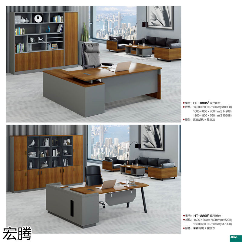 宏騰辦公家具