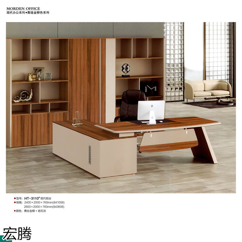 宏騰辦公家具