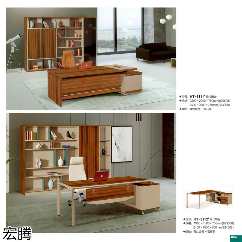 宏騰辦公家具
