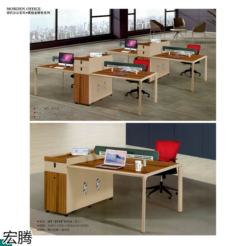 宏騰辦公家具