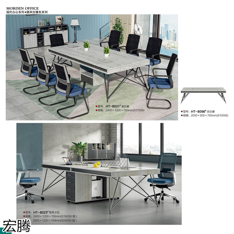 宏騰辦公家具