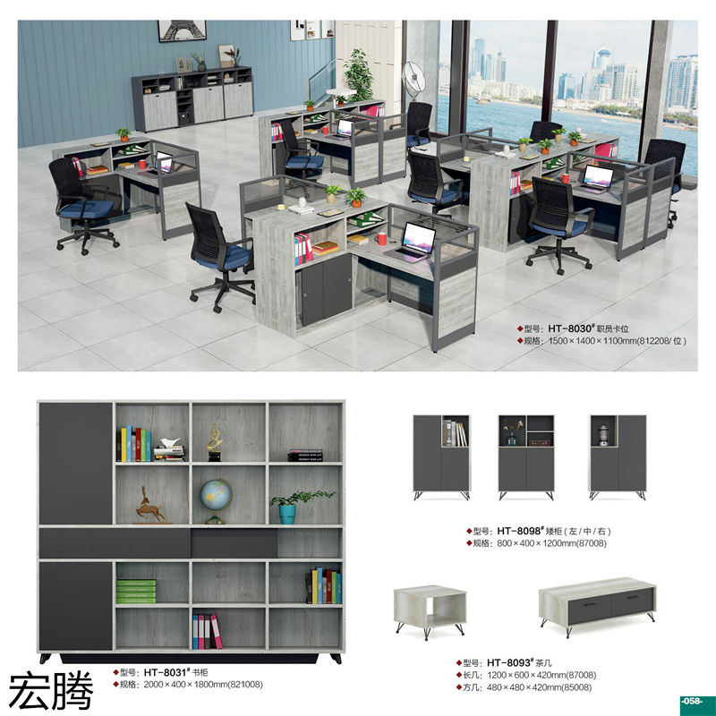 宏騰辦公家具