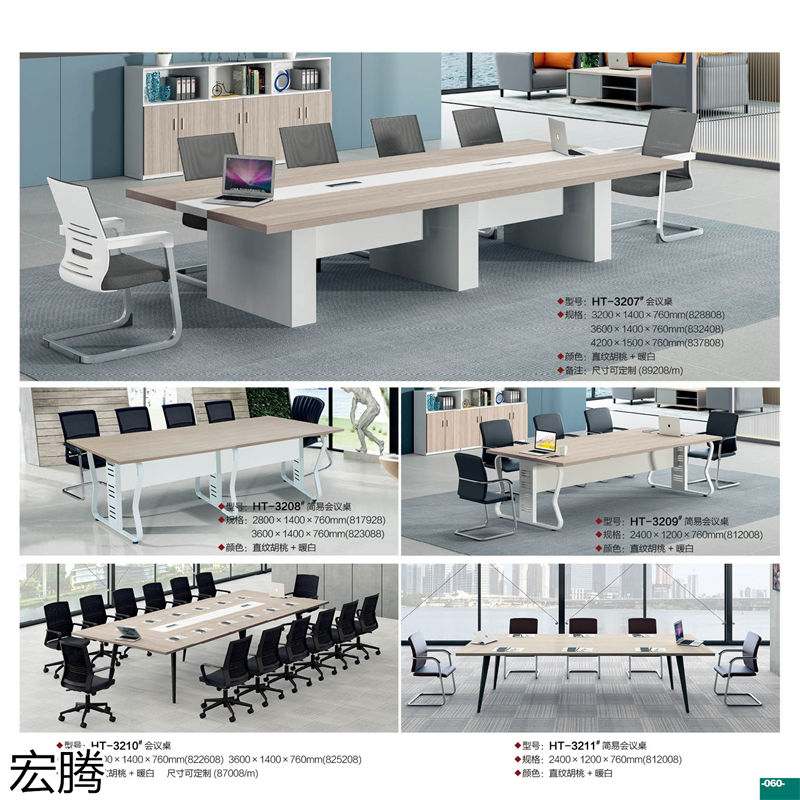 宏騰辦公家具