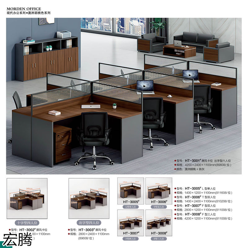 宏騰辦公家具