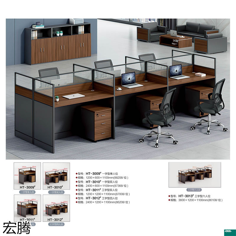 宏騰辦公家具