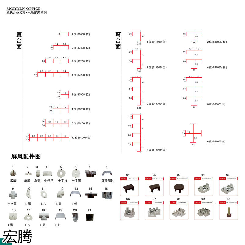 宏騰辦公家具