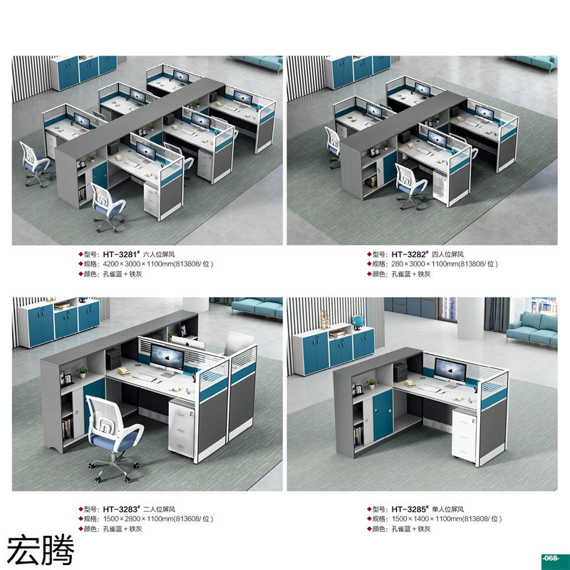 宏騰辦公家具