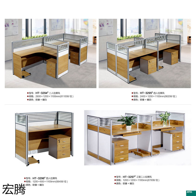 宏騰辦公家具