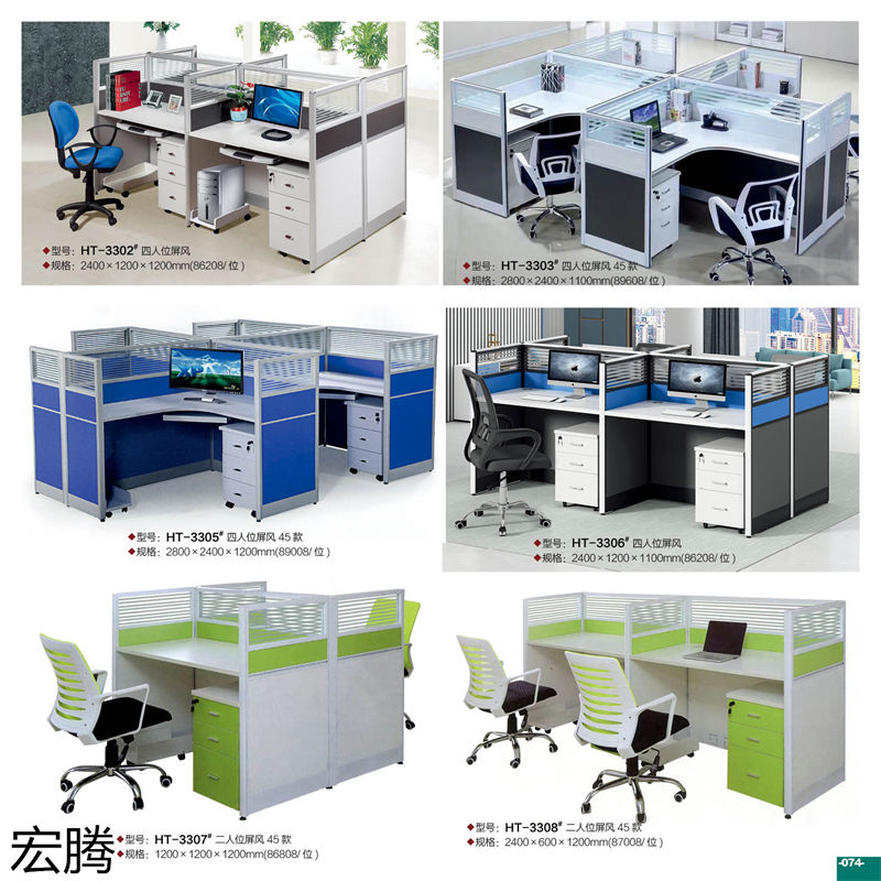 宏騰辦公家具