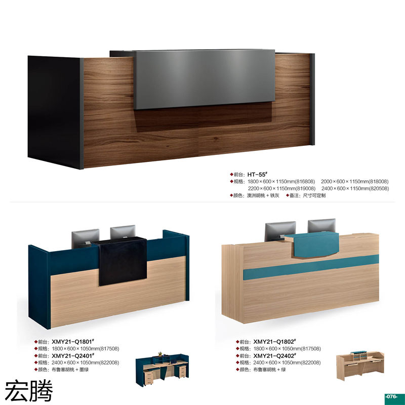 宏騰辦公家具