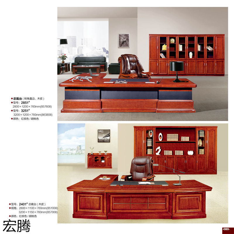 宏騰辦公家具
