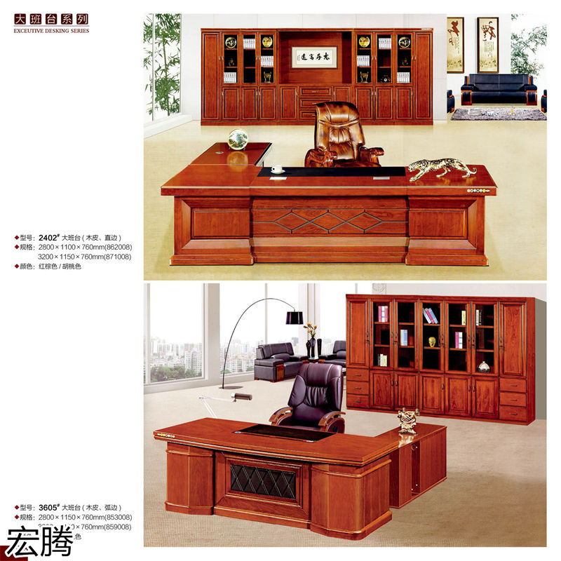 宏騰辦公家具