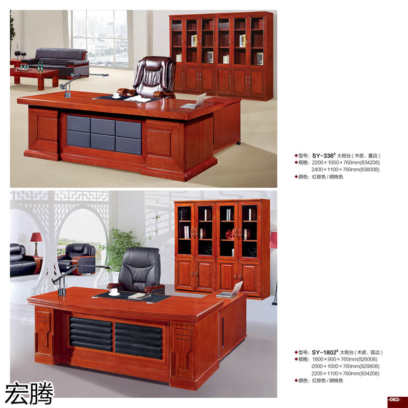 宏騰辦公家具