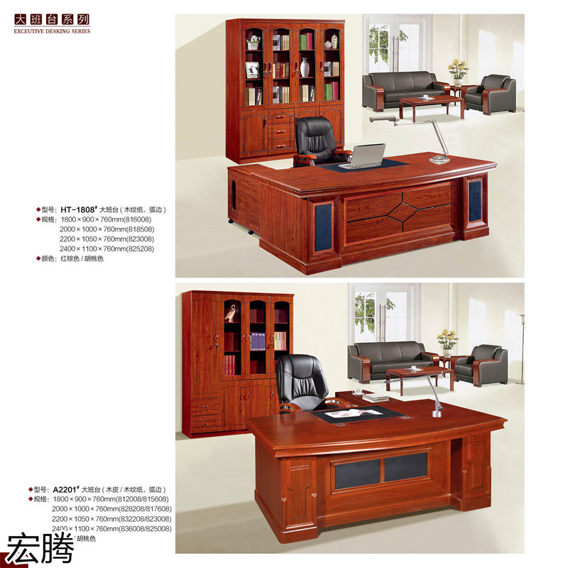 宏騰辦公家具