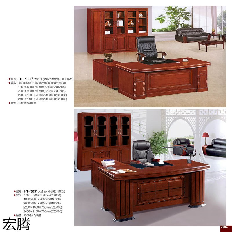 宏騰辦公家具