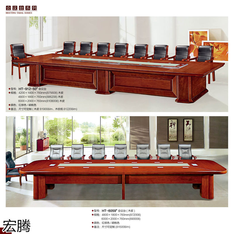 宏騰辦公家具