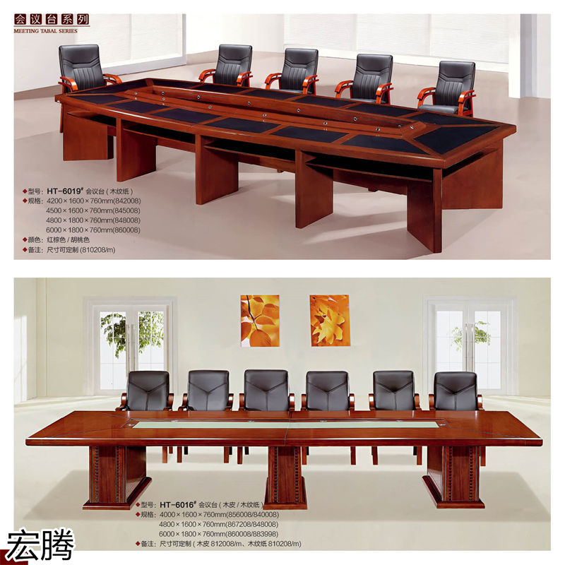 宏騰辦公家具