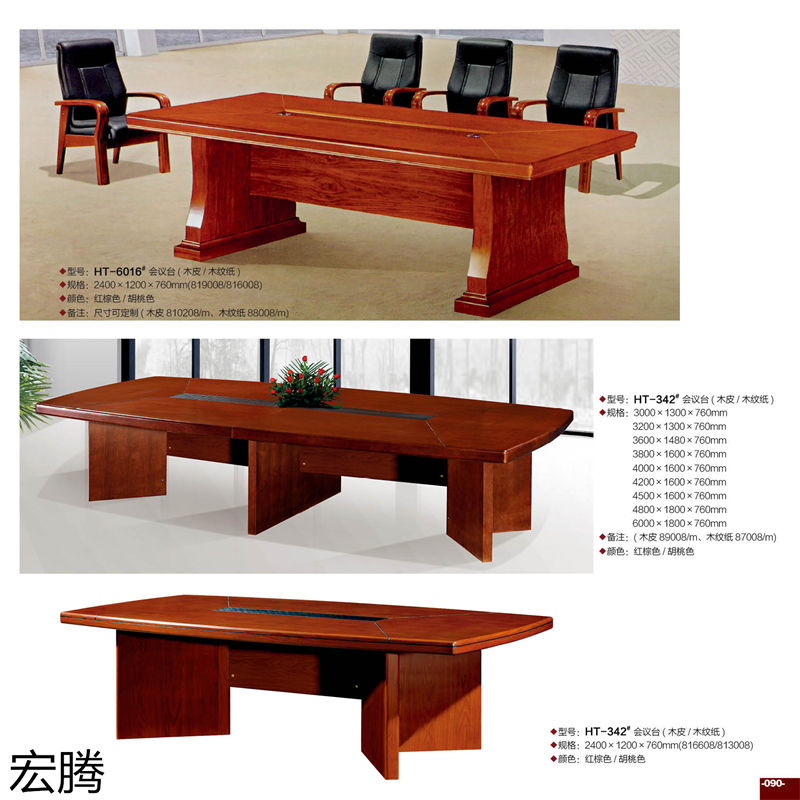 宏騰辦公家具
