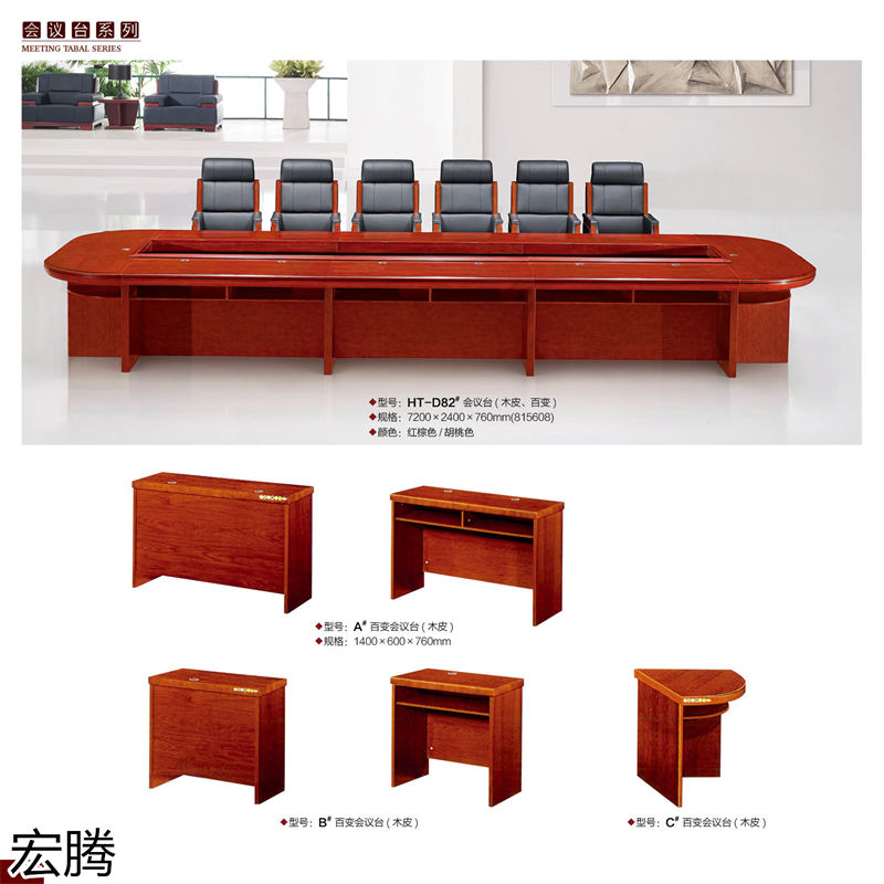 宏騰辦公家具