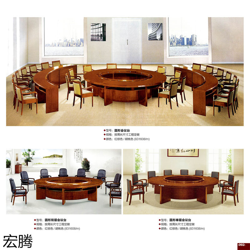 宏騰辦公家具