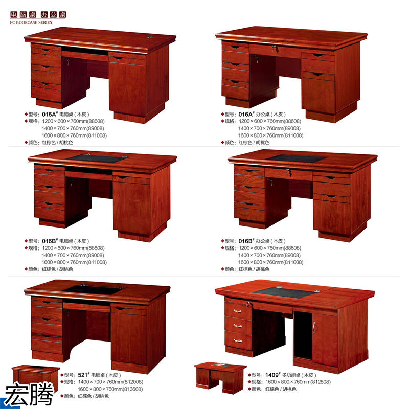 宏騰辦公家具