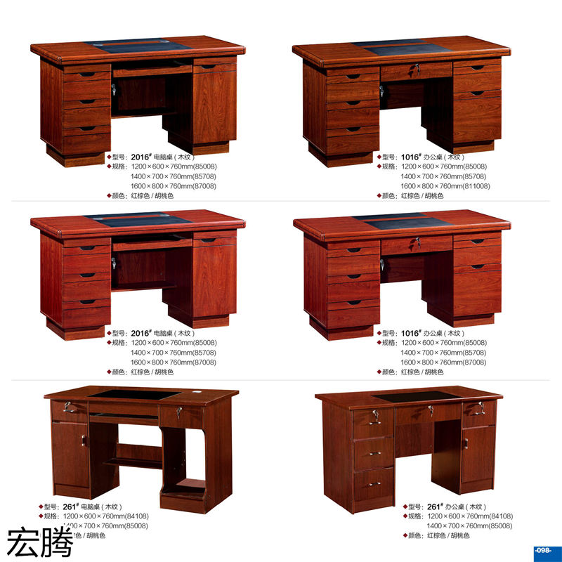 宏騰辦公家具