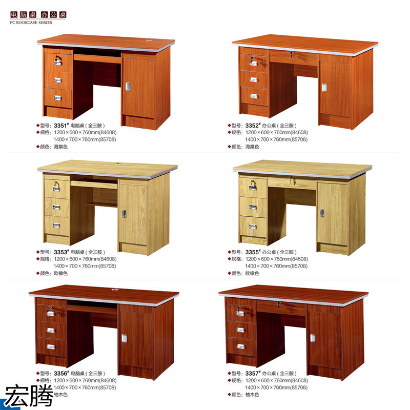 宏騰辦公家具