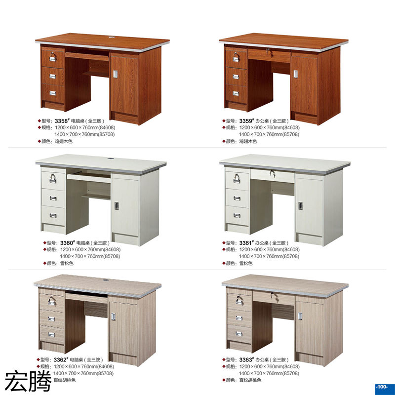 宏騰辦公家具