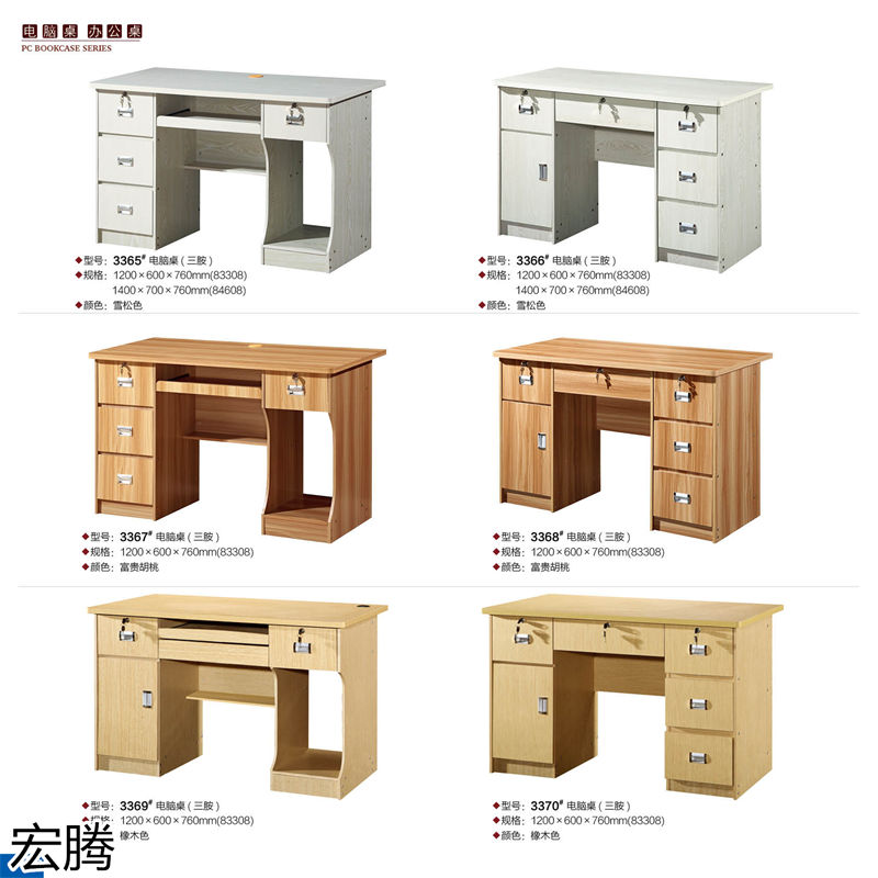 宏騰辦公家具
