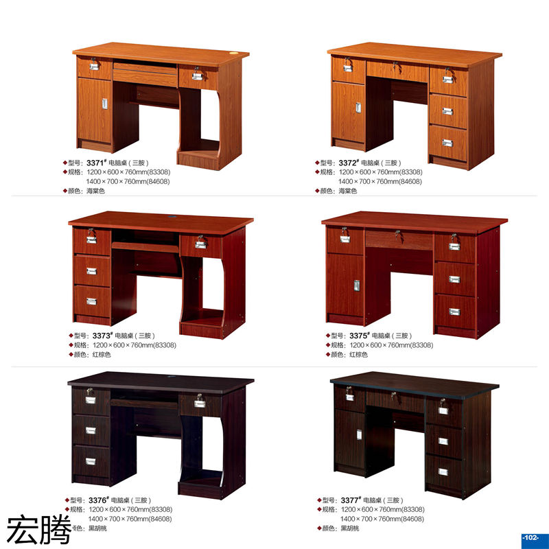 宏騰辦公家具