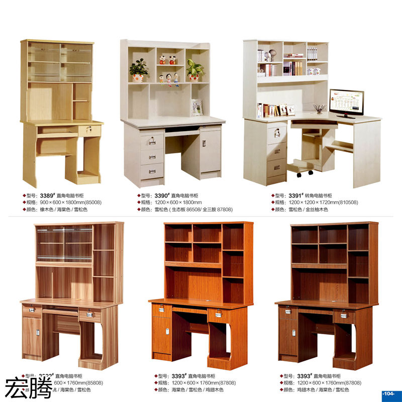 宏騰辦公家具