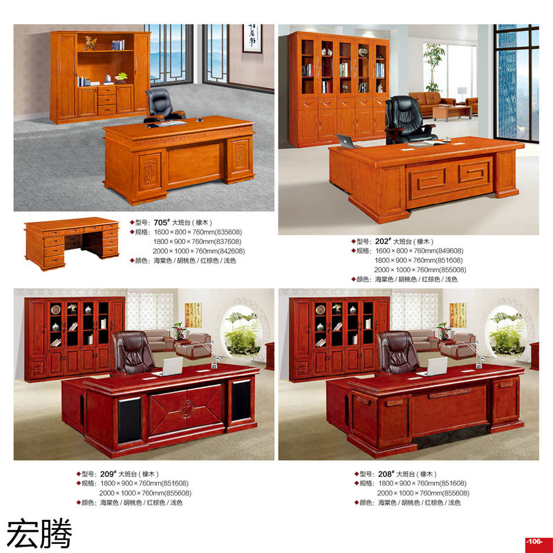 宏騰辦公家具